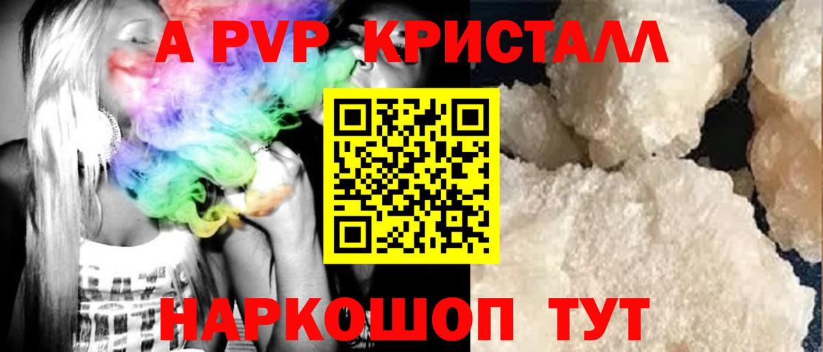 APVP VHQ Мценск