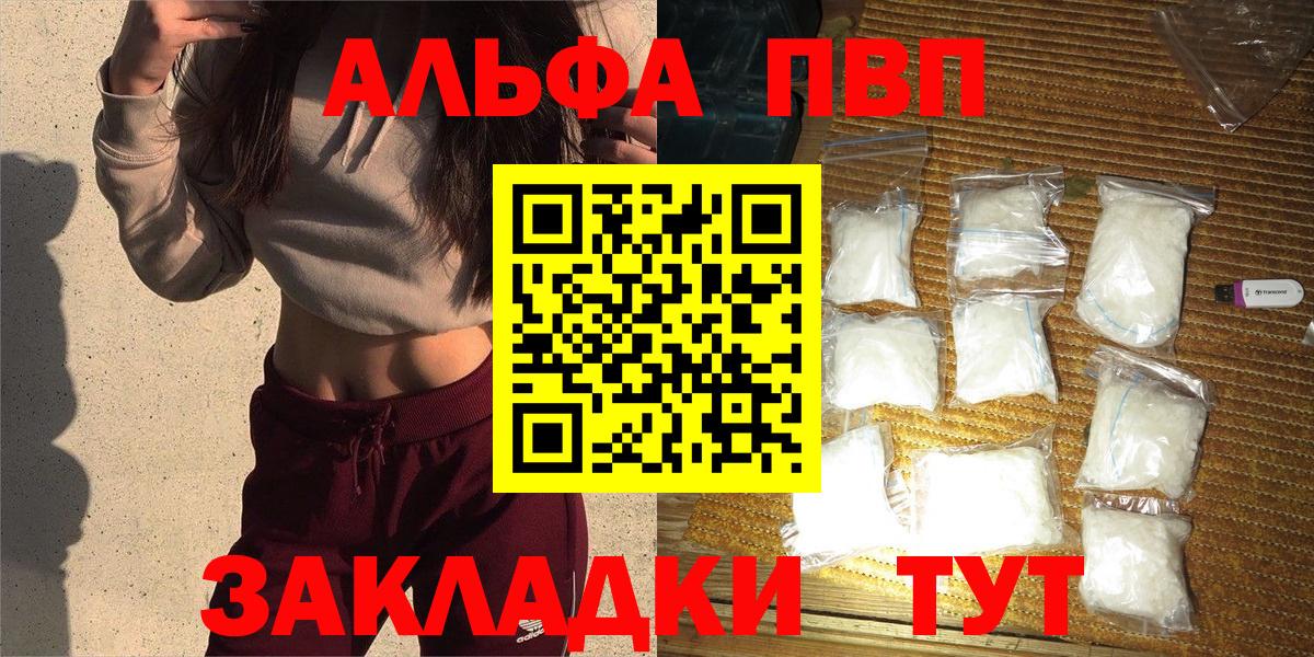 APVP мука  APVP СК  купить   Мценск  Alpha-PVP  Вход с VPN  A-PVP Соль 