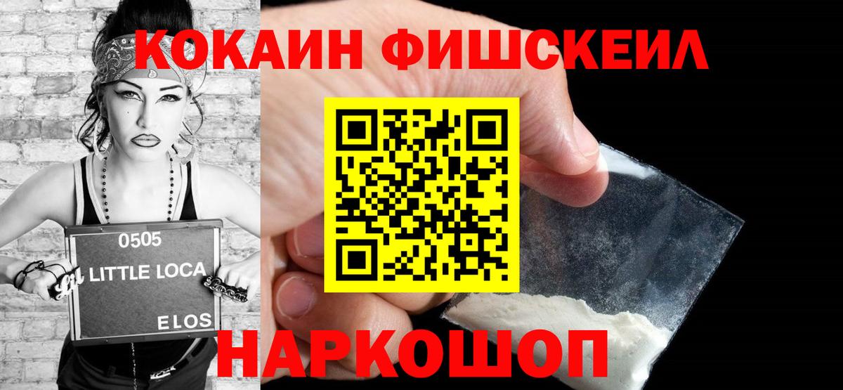 COCAIN Перу Мценск