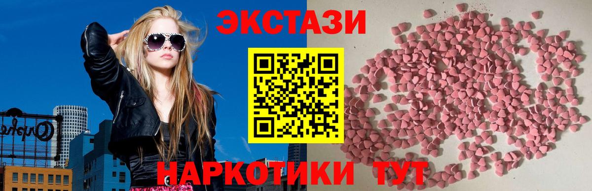 Экстази 280 MDMA Мценск