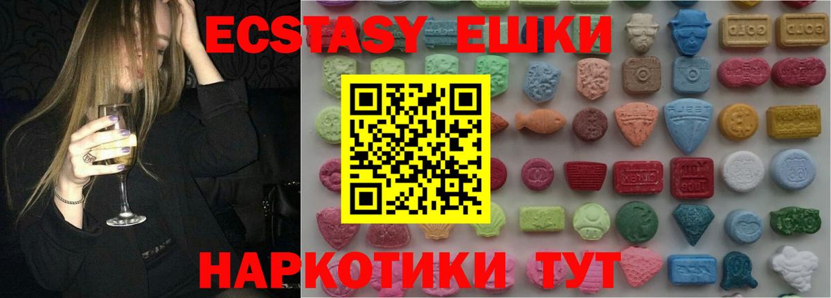 Мценск  Ecstasy XTC  Ecstasy  Вход с VPN 