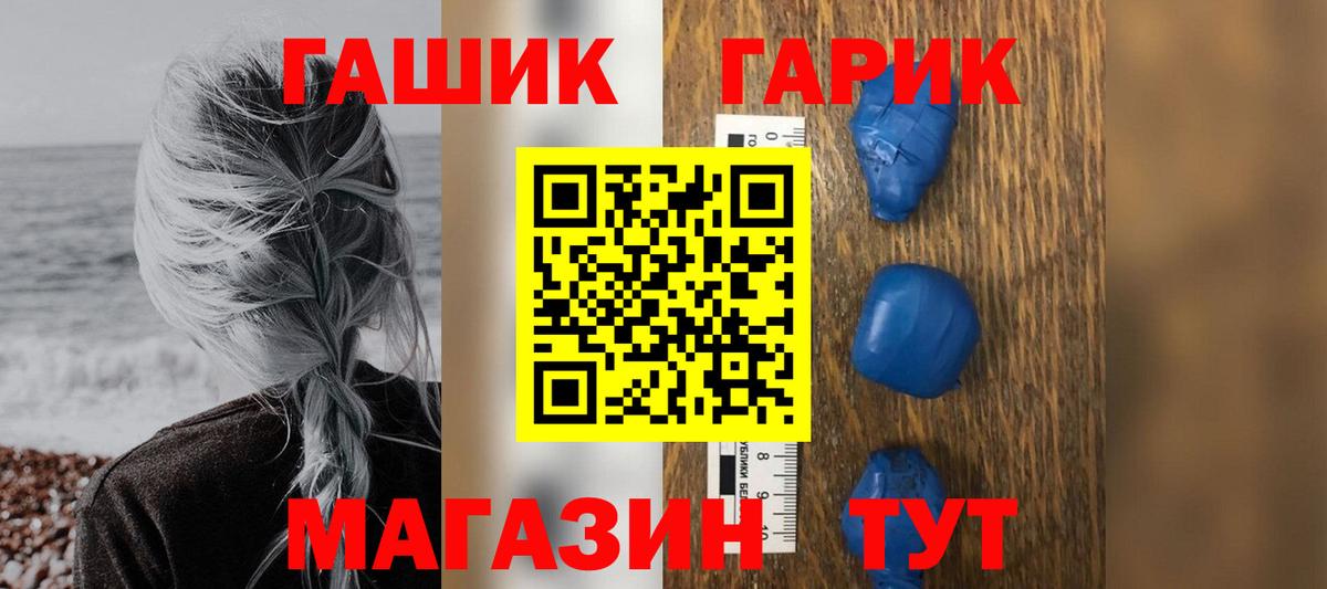 Мценск  ГАШИШ хэш  ГАШ хэш  Вход с VPN 