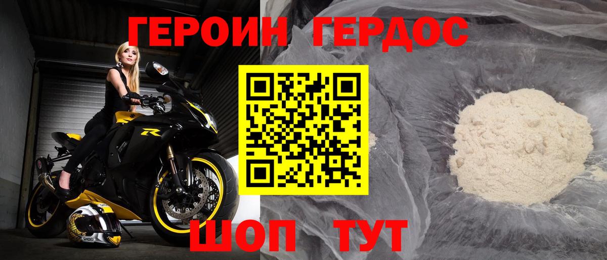 Героин  Вход с VPN  Мценск  ГЕРОИН гречка 