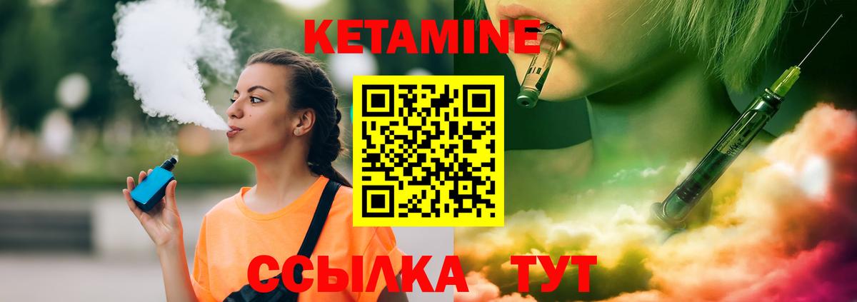 Кетамин ketamine  Вход с VPN  Мценск 