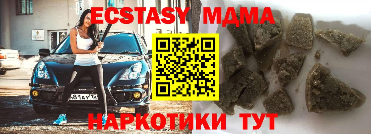 MDMA кристаллы  Вход с VPN  Мценск  МДМА кристаллы 