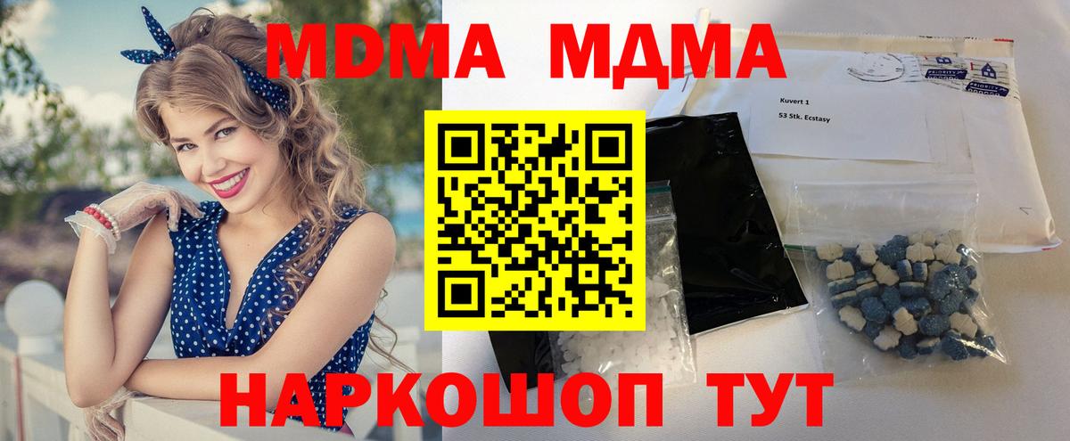 MDMA VHQ Мценск