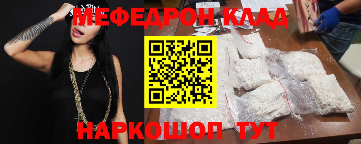 МЕФ  гидра вход  Мценск  МЯУ-МЯУ 4 MMC  Вход с VPN  МЕФ 