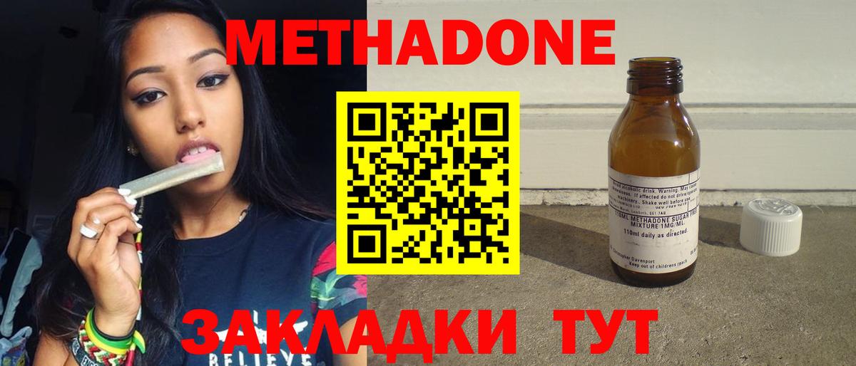 Метадон VHQ Мценск