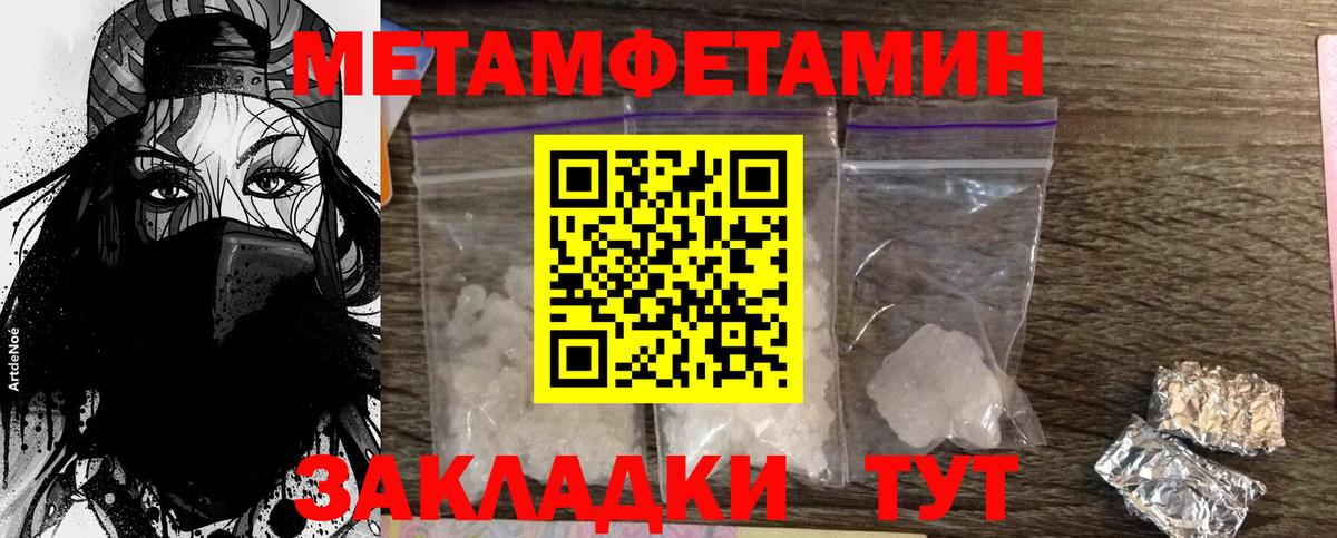Мценск  Метамфетамин пудра  Метамфетамин пудра  Вход с VPN 