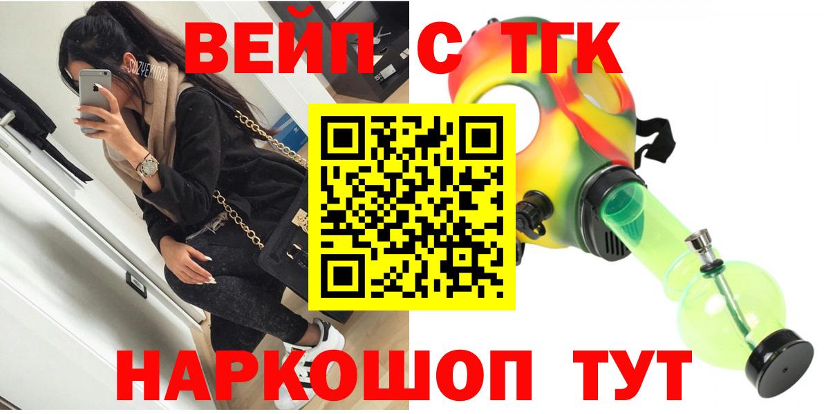 Мценск  Дистиллят ТГК гашишное масло  купить закладку  Вход с VPN 